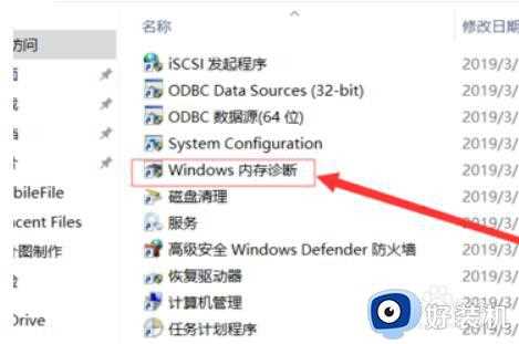 win10系统经常蓝屏怎么办_win10系统经常蓝屏的解决方法