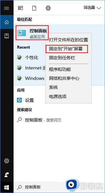 如何把win10控制面板添加到桌面_两种方法把win10控制面板添加到桌面