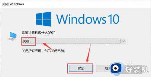 win10无法正常关机怎么办_win10无法正常关机的解决方法