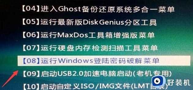 win10开机密码忘记怎么办_win10忘开机密码的解决教程