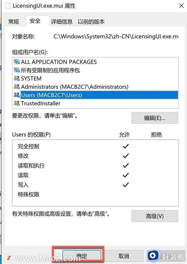 M1电脑运行Windows10弹出“内部版本已过期”的解决方法