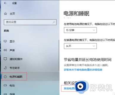 为什么win10关机了主机还在运行_win10电脑关机后主机还在运行原因及解决方法