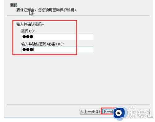 如何给win7系统文件夹设置密码_win7系统怎么给文件夹设置密码