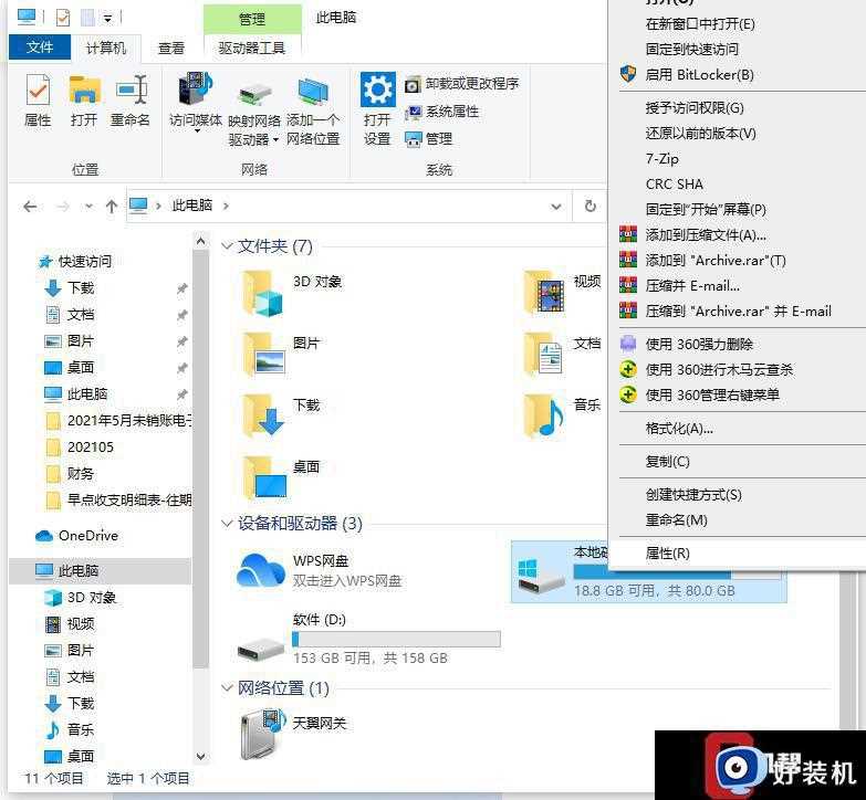 win10开机启动慢怎么回事_win10加快开机启动速度的方法