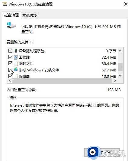 win10电脑内存占用大清理教程_win10怎么清理运行内存占用