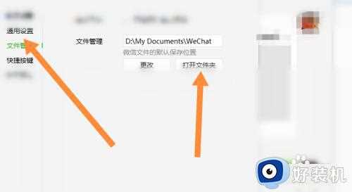 win10如何删除c盘微信聊天记录_win10删除c盘微信聊天记录的方法