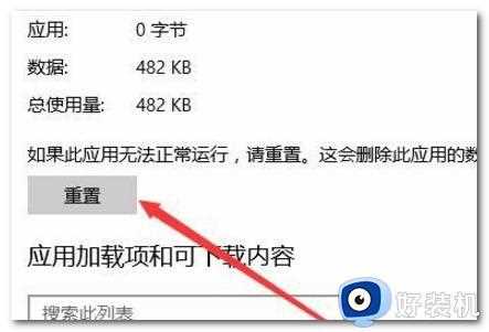 win10应用商店打不开怎么办_win10无法打开应用商店的解决方法