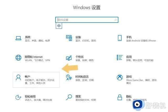 怎么关闭Windows 10的开机密码？