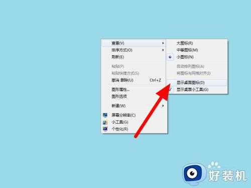 win7桌面图标消失了怎么恢复_win7桌面图标消失了的恢复方法