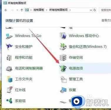 win10高性能模式不见了怎么办_win10找不到高性能模式解决方法