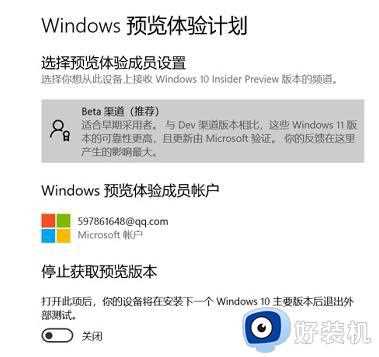 win11推送消失不见了怎么办_win11推送更新消息没了解决方法