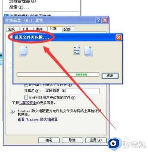 win10共享盘怎么设置_win10如何设置共享盘