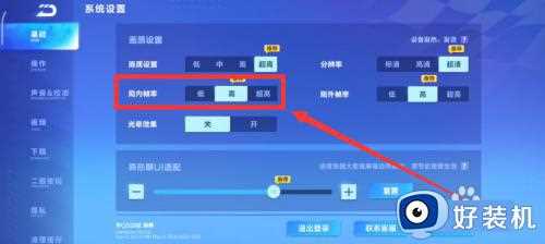 飞车w7系统怎么改帧数_飞车win7修改帧数的步骤