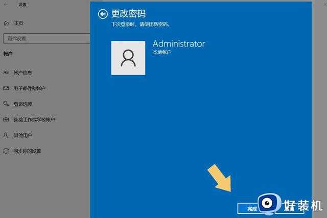 怎么关闭Windows 10的开机密码？