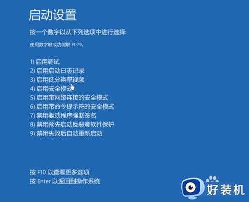 win10蓝屏重启怎么解决_win10蓝屏重启的解决方法