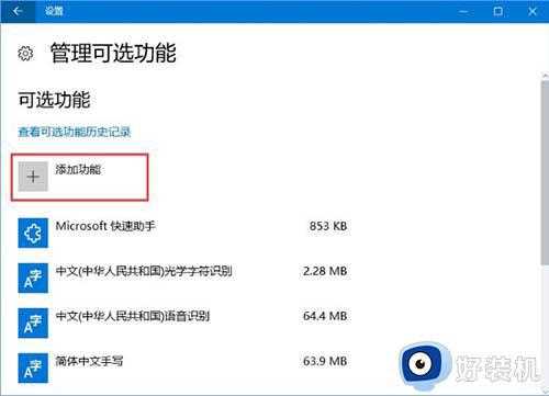 win10电脑看不到windows media player怎么办_win10电脑看不到windows media player的找回方法