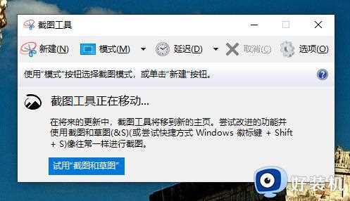 win10如何解决截不了图的问题_win10截图功能使用不了的解决方法