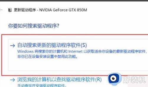 nvidia安装程序无法继续你必须先安装intel驱动程序怎么解决