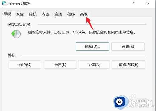 win11商店页面没法加载怎么办_win11商店无法加载页面处理方法