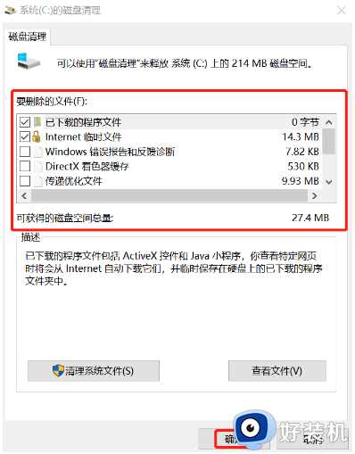 windows10的c盘满了怎么清理_windows10电脑c盘满了清理技巧