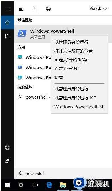 win10应用商店删除怎么恢复_win10应用商店删除了的恢复方法