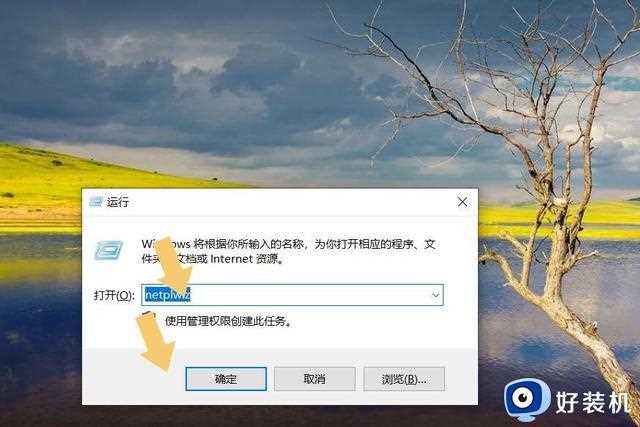 怎么关闭Windows 10的开机密码？