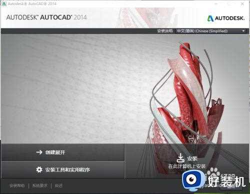 autocad2014软件问题导致意外关闭怎么办_软件问题导致autocad2014意外关闭解决方法