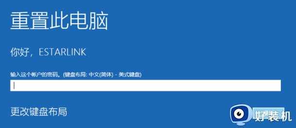 win10强制恢复出厂设置的步骤_win10如何强制恢复出厂设置