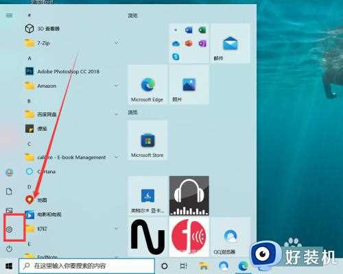 win10系统怎么开启节电模式_win10系统开启节电模式的方法