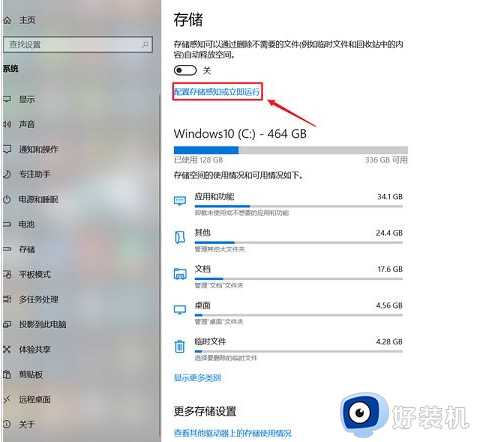 win10电脑怎么有效的清理c盘垃圾文件_win10如何清理c盘无用垃圾文件