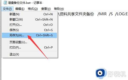 win10bat文件运行后乱码什么原因_win10运行bat文件出现乱码如何解决