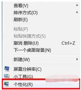 win7桌面背景变黑色了怎么办_win7桌面背景变黑色的解决方法