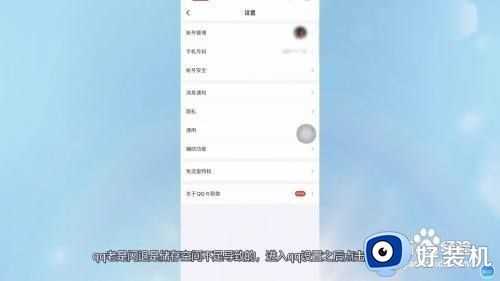 新版qq闪退怎么办_qq最新版本闪退解决方法