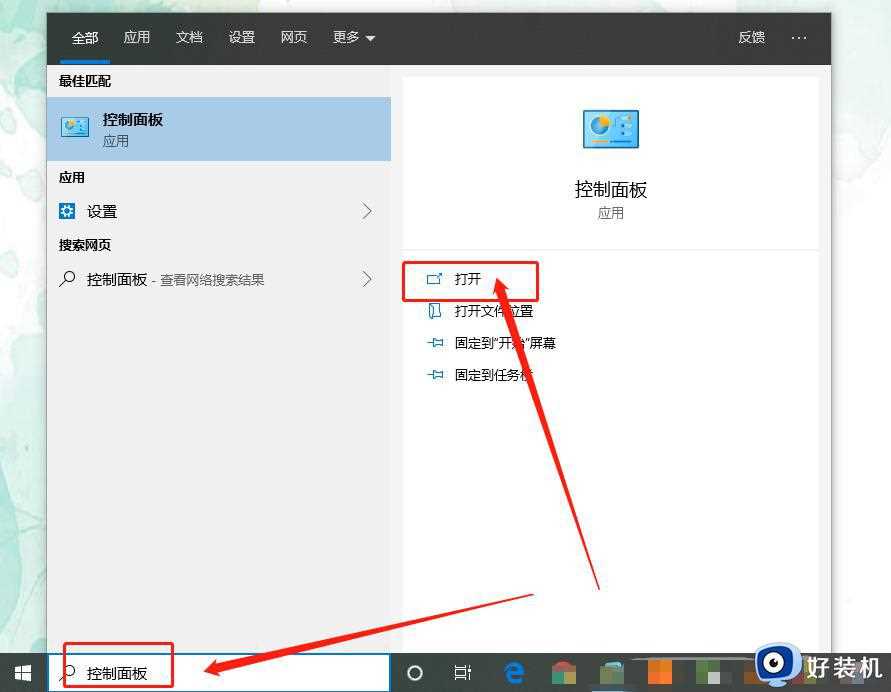 如何选择win10自行维护时间_win10设置自动维护时间的方法