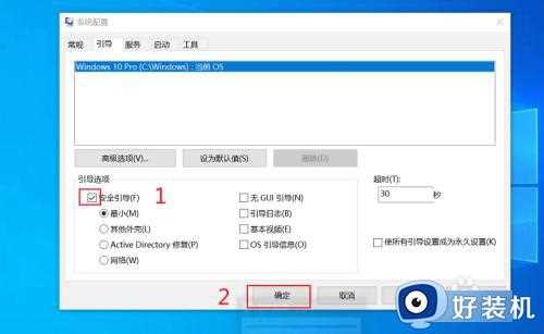 win10系统安全模式怎么进_win10系统开启安全模式的方法