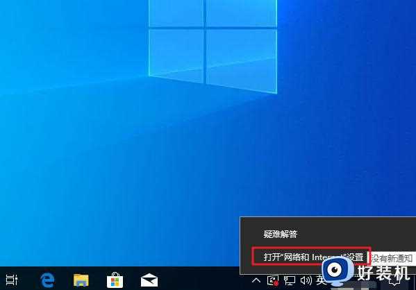 win10DNS服务器未响应怎么办_win10DNS服务器未响应修复方法