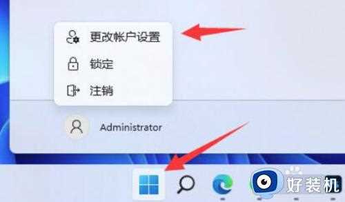 win11跳过登录microsoft账户开机设置方法