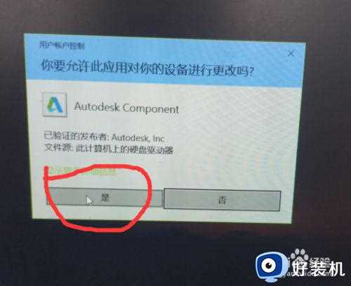 autocad2014软件问题导致意外关闭怎么办_软件问题导致autocad2014意外关闭解决方法