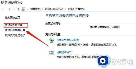 win10如何解决网络被禁用的问题_win10解决网络被禁用的方法