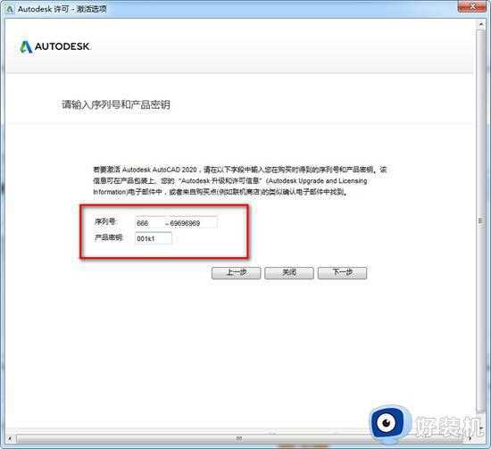 2020cad序列号和产品密钥2023_autocad2020永久激活码16个免费