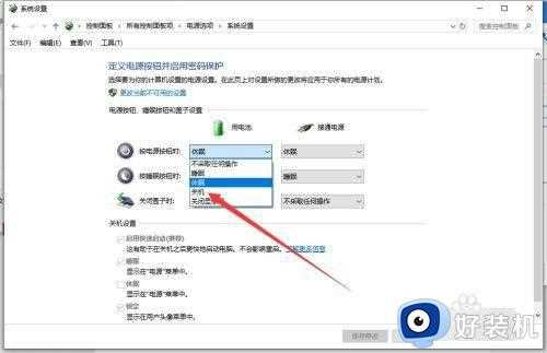 win10关机后继续耗电怎么办_win10关机后依旧耗电的解决方法