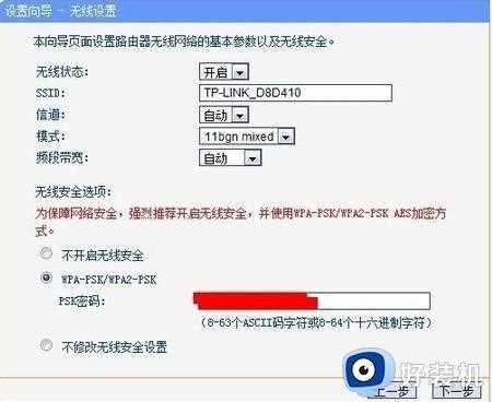 win7系统下如何安装无线路由器实现无线上网