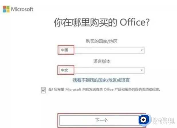 新买的电脑怎么激活office_新电脑如何激活office