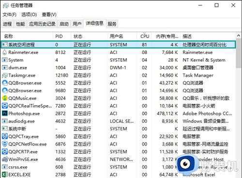 win10中系统空闲进程占用CPU过高怎么解决_win10系统空闲进程占内存高的解决步骤