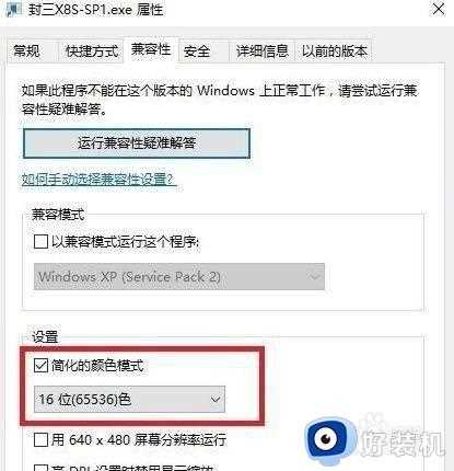 win10游戏如何窗口化_win10怎么游戏窗口化运行