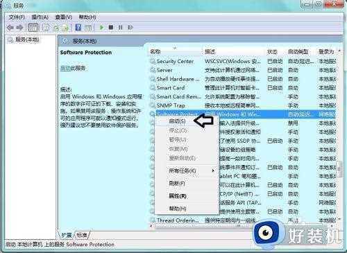 software protection服务打不开怎么办_software protection服务启用不了的解决方案