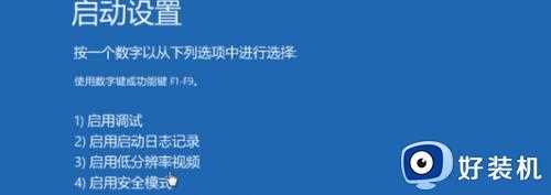 win10开机任务栏转圈怎么解决_win10开机任务栏无限转圈的解决方法