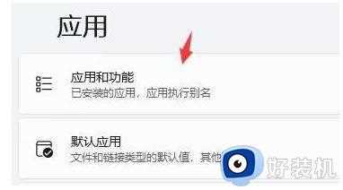 Win11系统开机点什么都没反应怎么办_Win11系统开机点什么都没反应解决方法