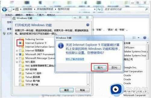 win7怎样把ie9浏览器卸载干净_win7彻底ie9浏览器的完美方法