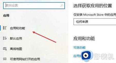 win10迈克菲卸载不了为什么_window10迈克菲卸载不了的修复步骤